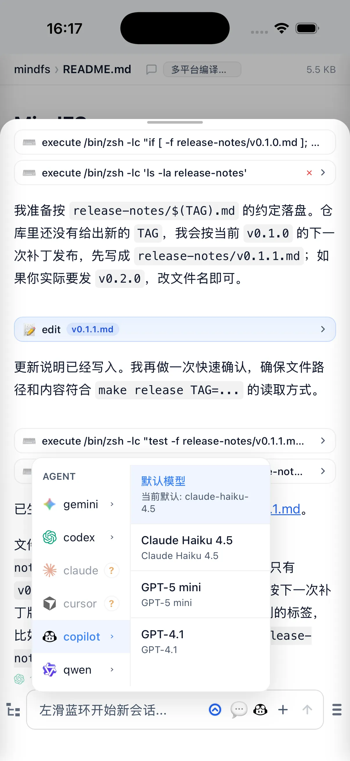MindFS 移动端界面