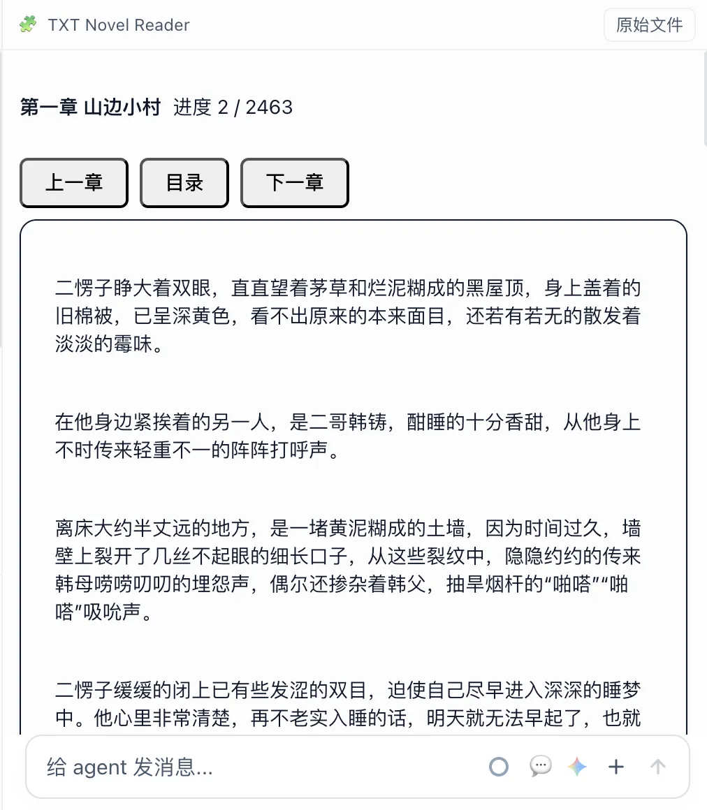 MindFS 插件与视图定制界面