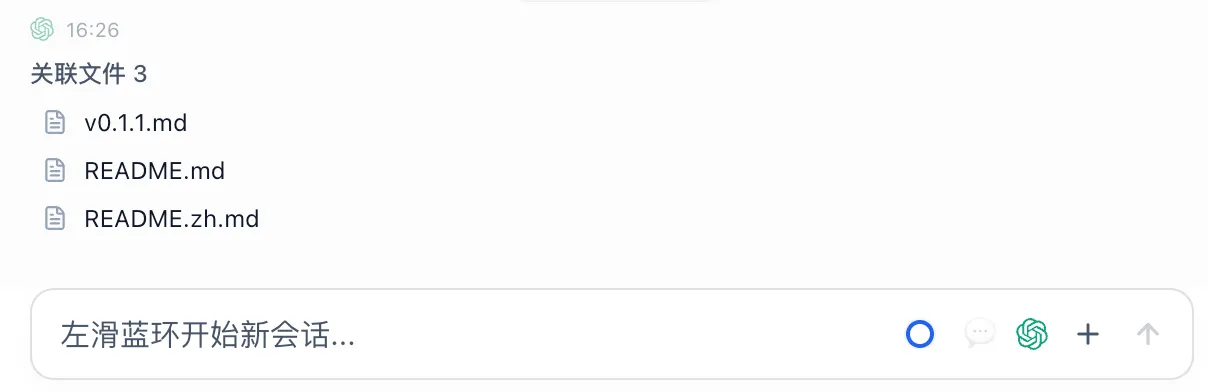 MindFS 文件引用候选界面