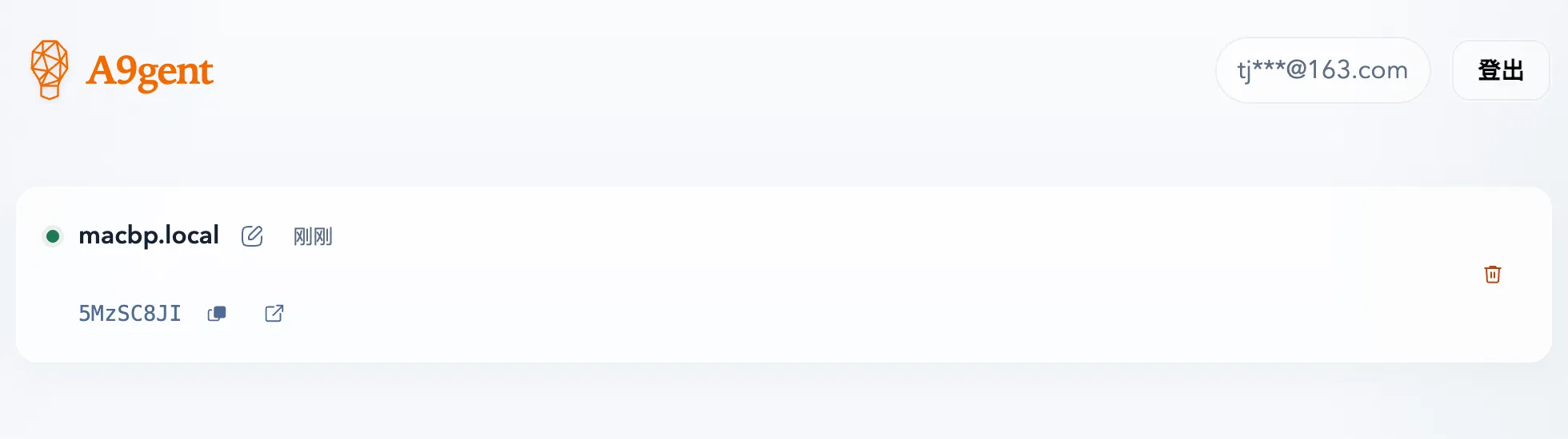 Relayer 节点列表与访问模式界面